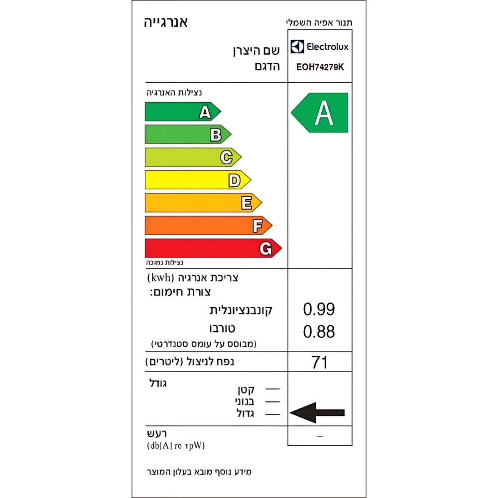 תנור אפייה בנוי תוצרת גרמניה 71 ליטר שחור דגם Electrolux EOH74279K| אחריות יבואן רשמי תוצרת גרמניה
