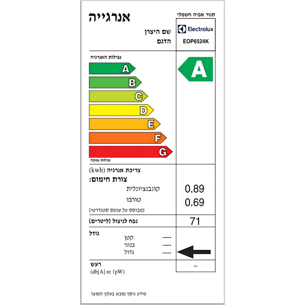 תנור אפיה בנוי ELECTROLUX אלקטרולוקס EOP6524K - יבואן רשמי