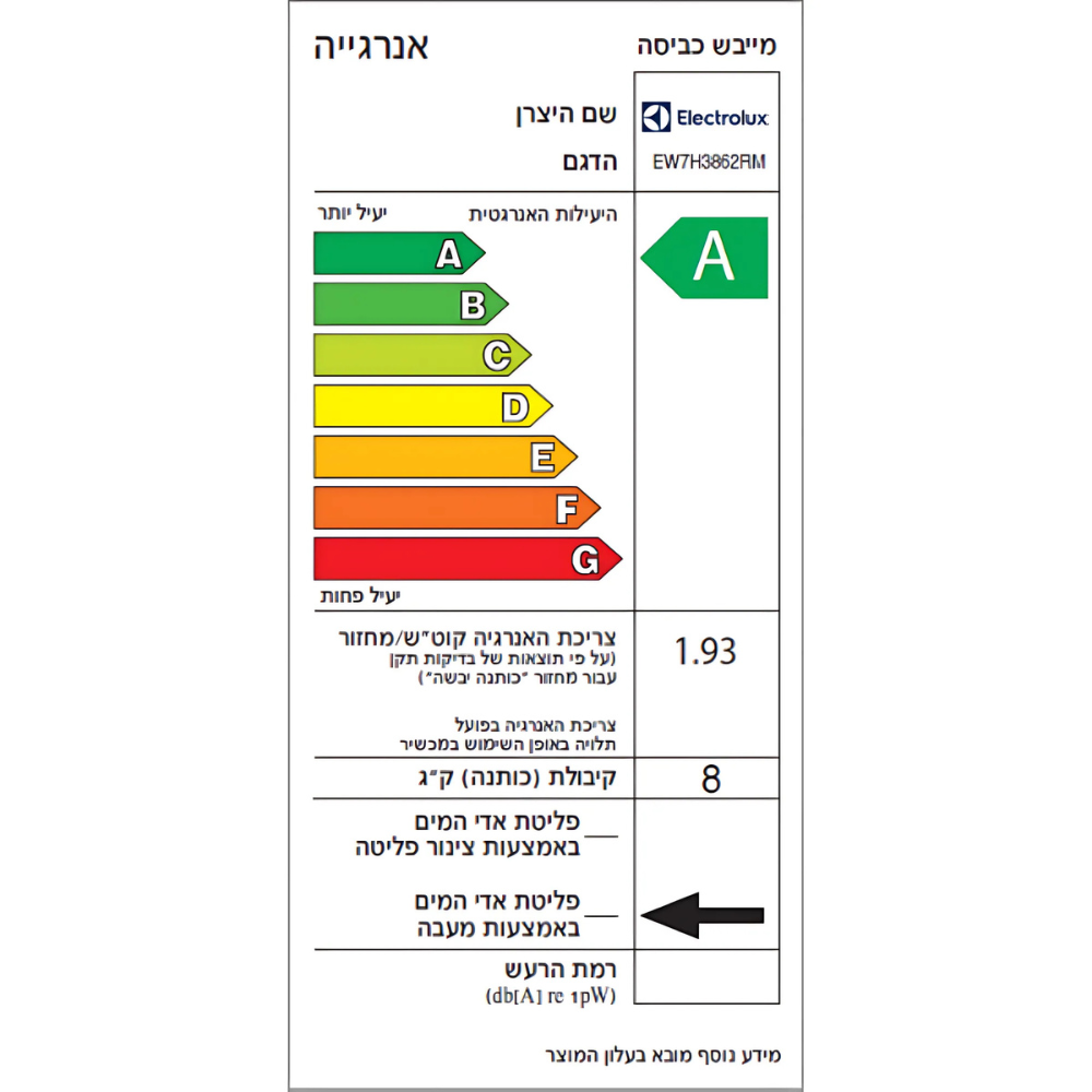 מייבש כביסה פתח חזית ELECTROLUX אלקטרולוקס EW7H3862RM - יבואן רשמי