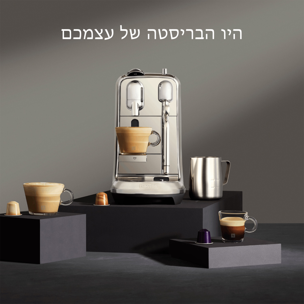 מכונות קפה Nespresso J520-IL-ME-NE Creatista Plus - בגימור פלדת אל חלד שנה אחריות ע"י היבואן הרשמי
