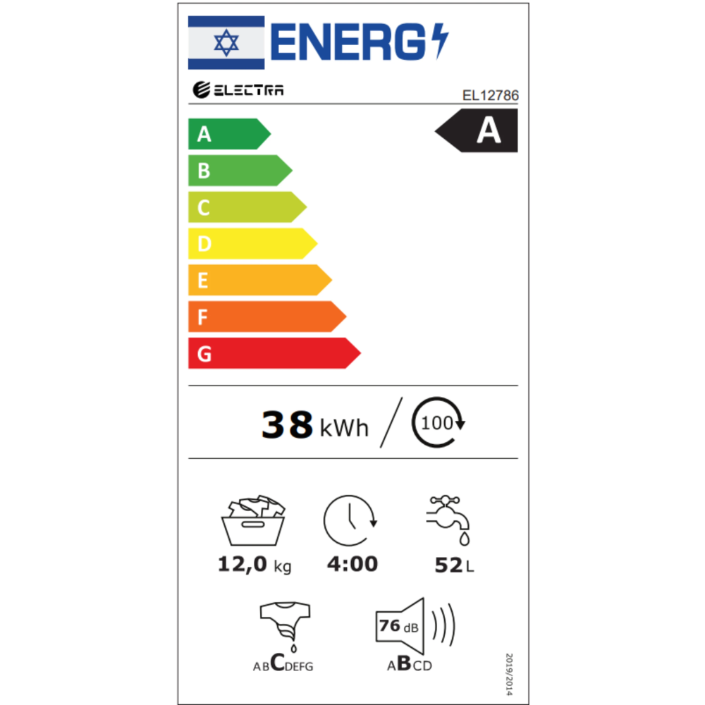 מכונת כביסה פתח חזית 12 ק"ג Electra EL12786 במהירות 1400 סל"ד - צבע אפור