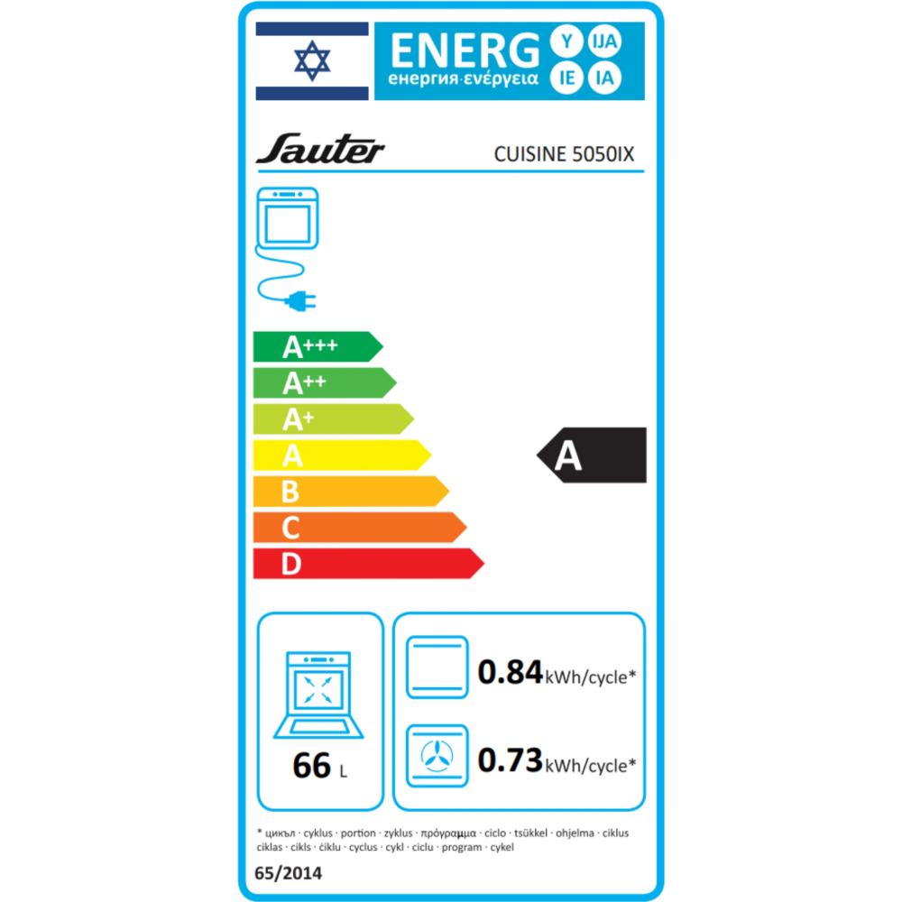 תנור אפייה בנוי פירוליטי 66 ליטר Sauter Cuisine 5050IX - צבע נירוסטה אחריות ע"י - יבואן הרשמי