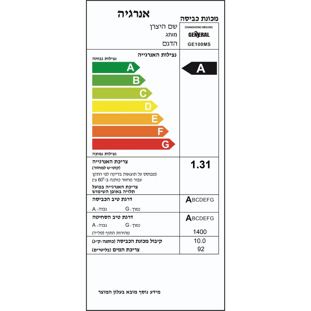 מכונת כביסה פתח חזית 10 ק"ג GENERAL GE100MS כסוף כהה - יבואן רשמי