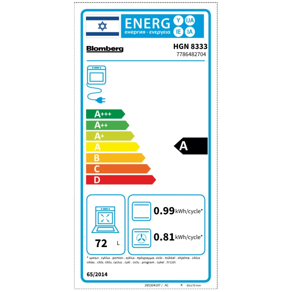 תנור אפיה עומד משולב כירים תא אפייה ענק 72 ליטר לבן בלומברג דגם HGN8333W BLOMBERG - יבואן רשמי