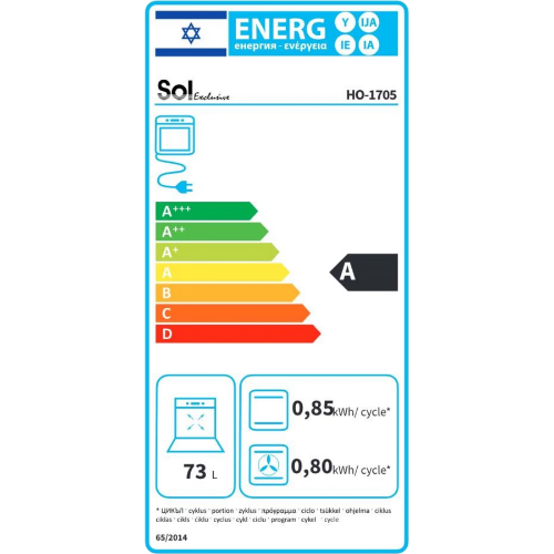 תנור אפייה בנוי 73 ליטר 60 ס"מ Sol Diamond HO-1705 - גימור נירוסטה אחריות ע"י היבואן הרשמי