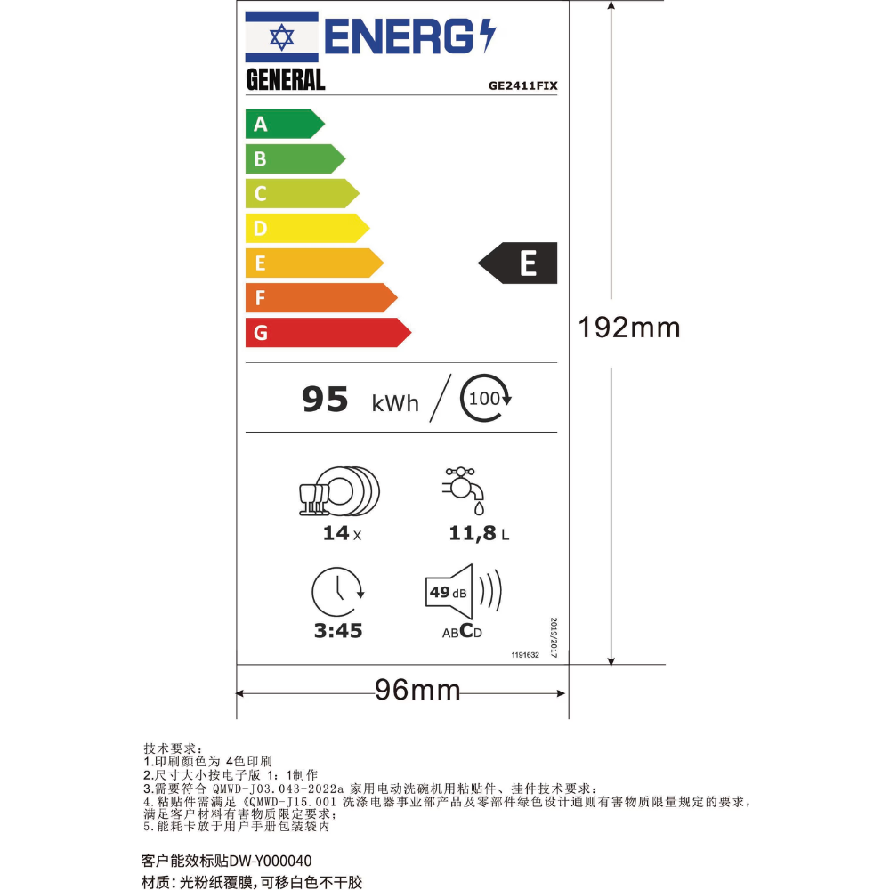 מדיח כלים עומד 60 ס"מ ג'נרל דגם GE2411FIX נירוסטה - יבואן רשמי