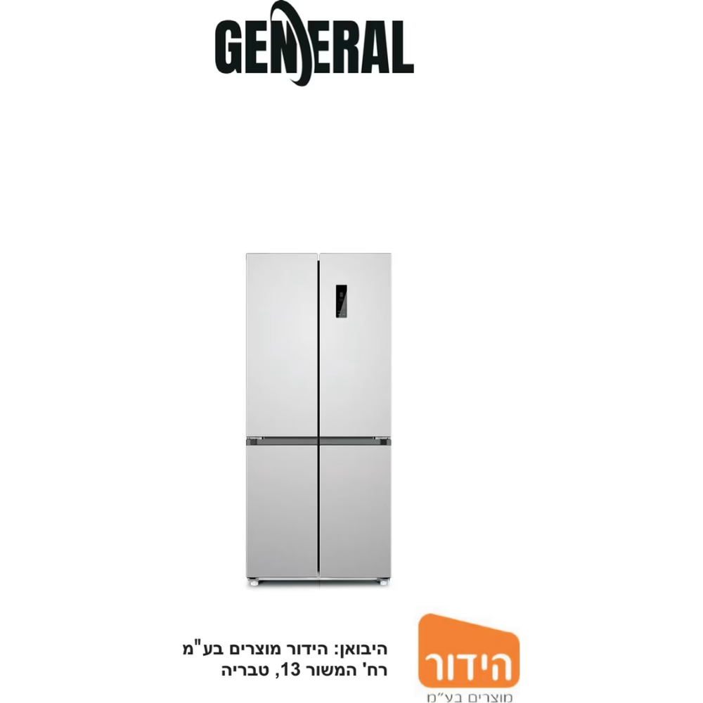 מקרר גנרל 4 דלתות דגם GE551CG זכוכית קרם General - יבואן רשמי