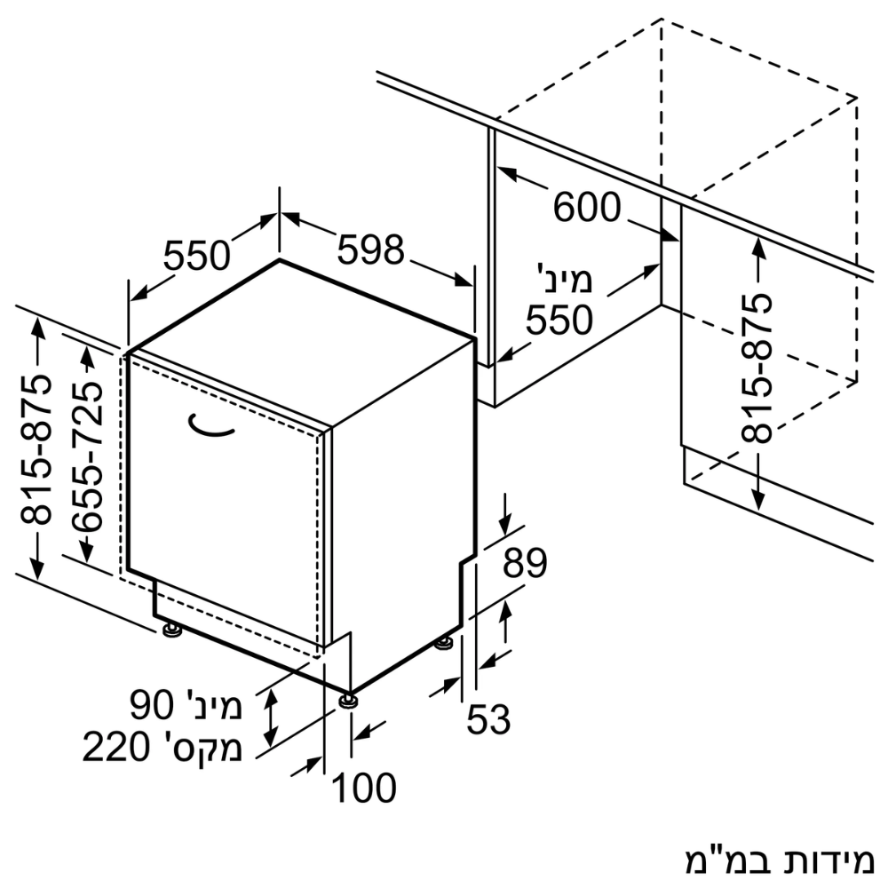 מדיח כלים עומד רחב אינטגרלי מלא Bosch בוש Serie 4 SMV4HTX03E - יבואן רשמי