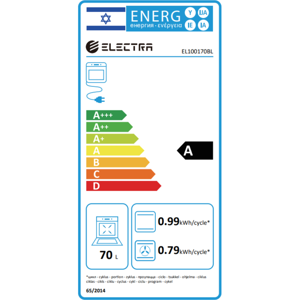 תנור אפייה בנוי אלקטרה EL100170BL - 70 ליטר גימור שחור
