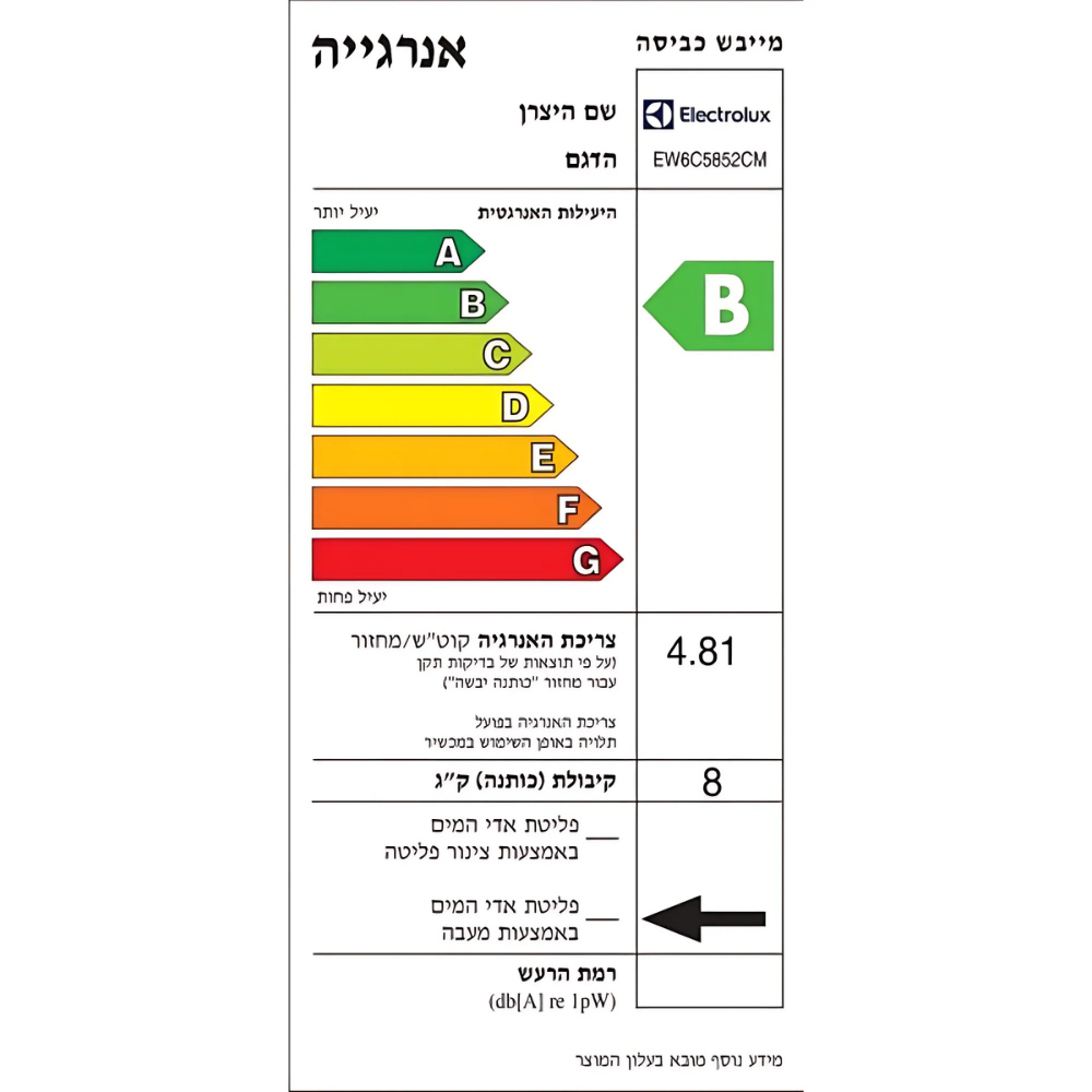 מייבש כביסה פתח חזית ELECTROLUX אלקטרולוקס EW6C5852CM - יבואן רשמי